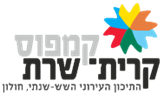 לוגו קרית שרת